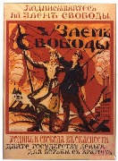 Заем свободы
