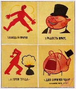 Герой труда - для буржуев удар!
