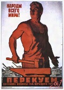 Перекуем оружие войны на орудия труда