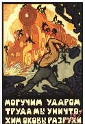 Могучим ударом труда мы уничтожим оковы разрухи
