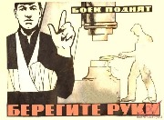 Боек поднят, берегите руки